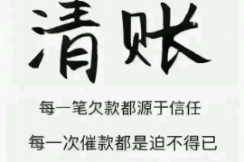 兰西讨债公司成功追回消防工程公司欠款108万成功案例